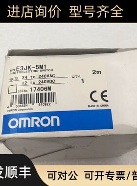 O  E3JK-5M1E3JK-5L E3JK-5DM1)对射光电开关 实
