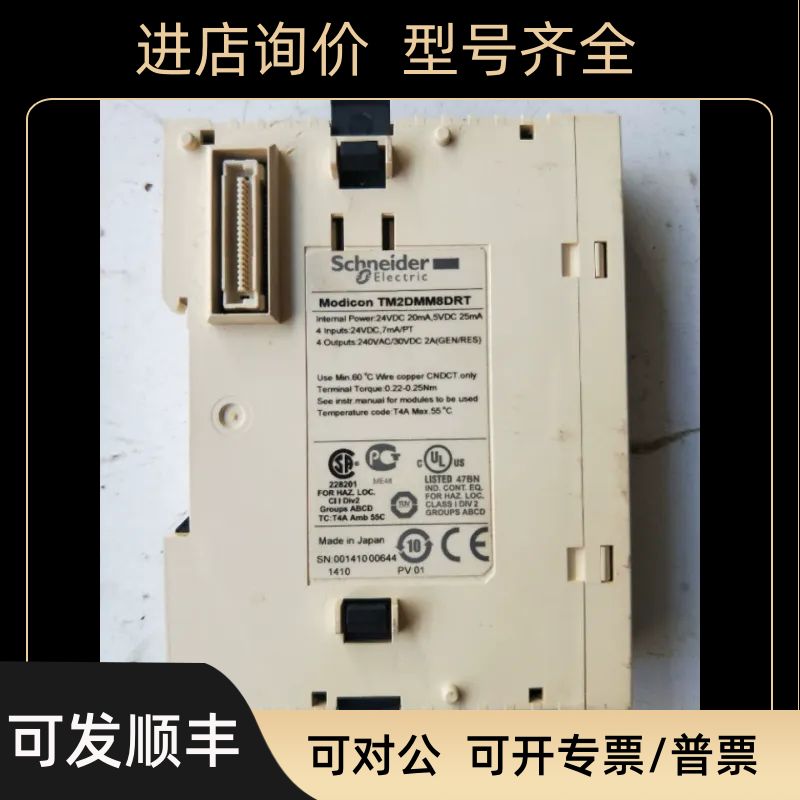 TM2DMM8DRT  DMM8DRT