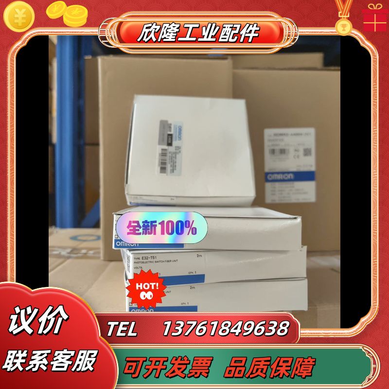 全新原装正品 光电开关 E32-T51  有现货 议价