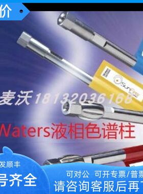 186004791Waters液相色谱柱XSelect HSS T3  5 μm4.6 mm150 mm