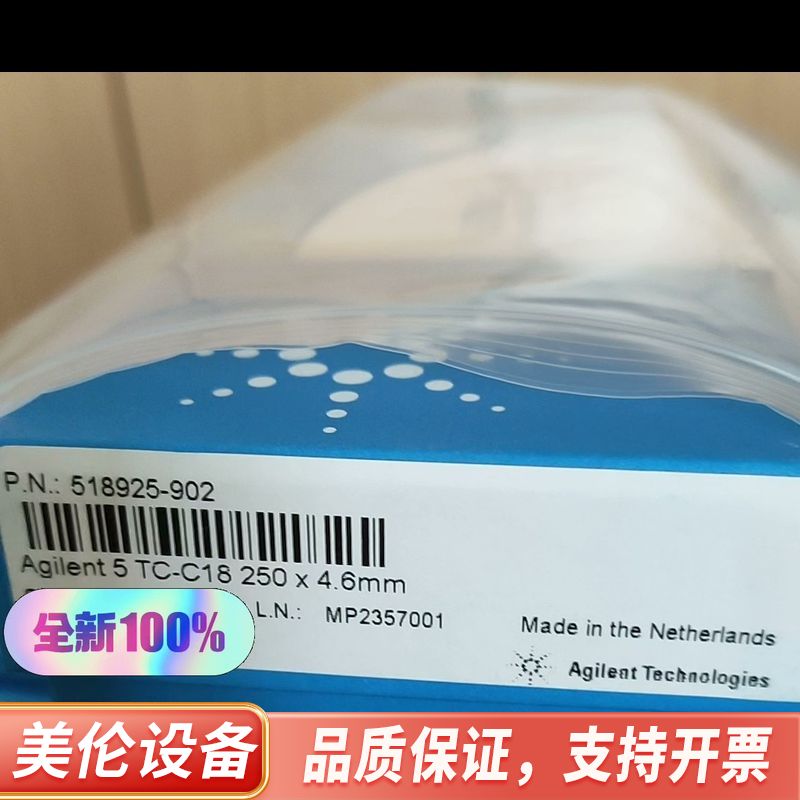 518925-902 TC-C18色谱柱 4.6x25.询价