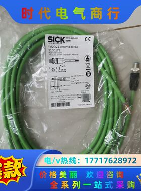 西克YM2D24-050PN1XLEAR连接线，订货号210议价