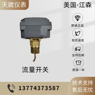 江森F261MAH-V01C水流液体流量开关F262KDH-01C风流开关F61KB