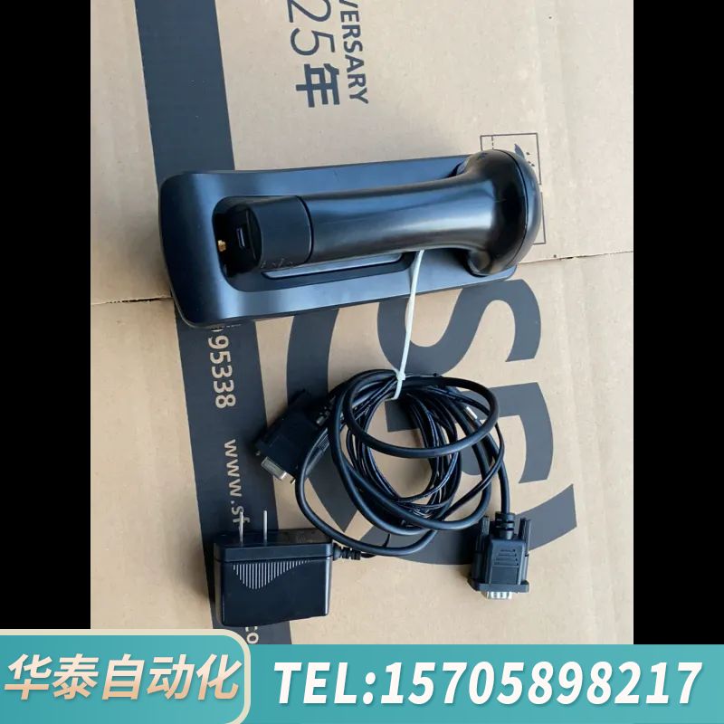 华泰CIPHERLAB 欣技1560/扫描枪底座