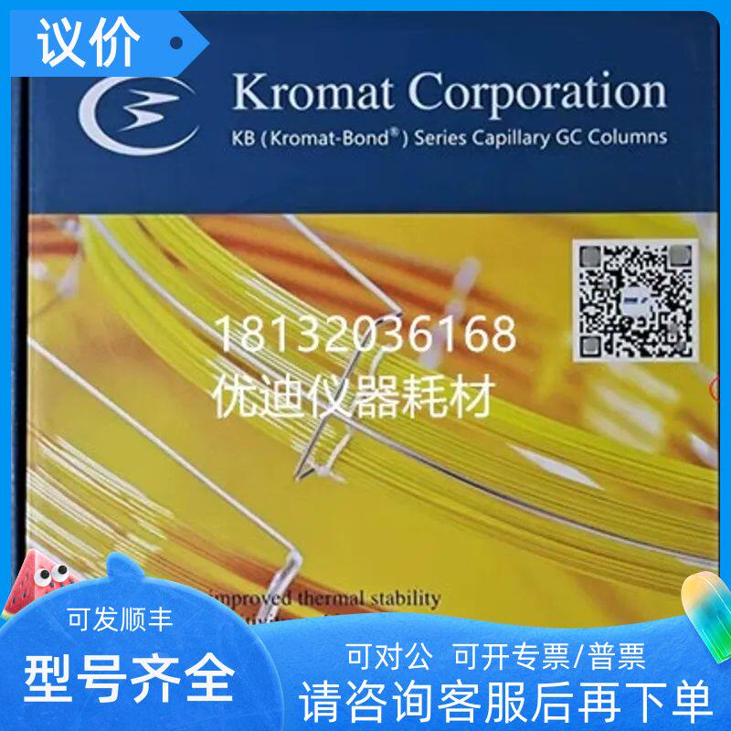 Kromat气相色谱柱PC-PLOT Q Q+键合聚苯乙烯-二乙烯基苯毛细管柱
