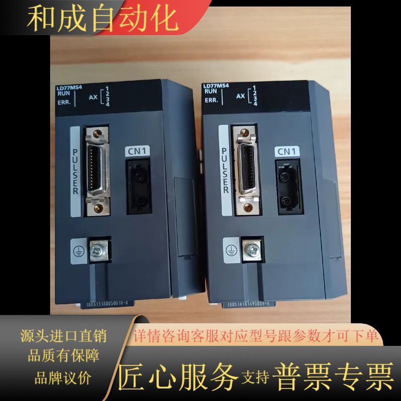 定位模块  LD77MS4  （2个）