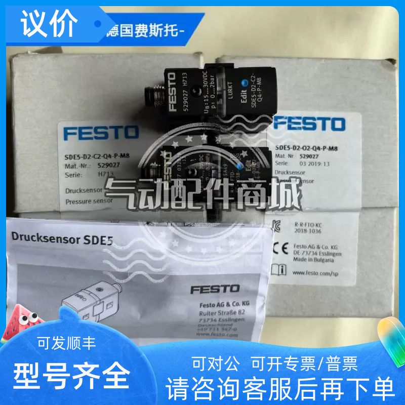费斯托FESTO压力传器 529027 SDE5-D2-O2-Q4-P-M8