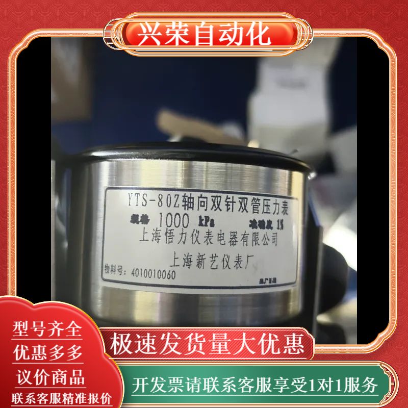 YTS-80Z轴向双针双管压力表，规格1000 kPa，精度