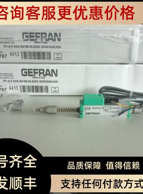 PY-2-F-050-S01M-XL0202杰佛伦Gefran位移传器
