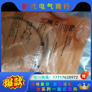 全新原装德国IFM易福门IIS717电感式接近开关传感器II议价