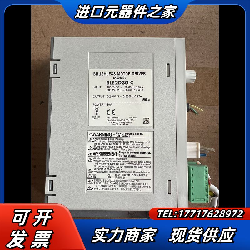 BLE2D30-C  东方马达驱动器  原装正品，有10议价