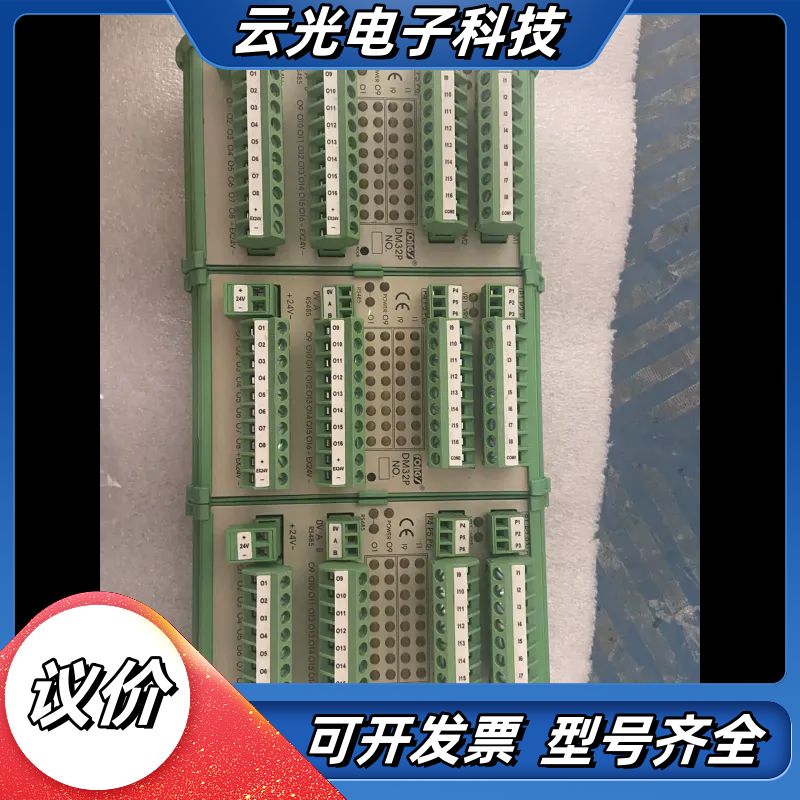 全新立信FONGS DM32P模块，议价