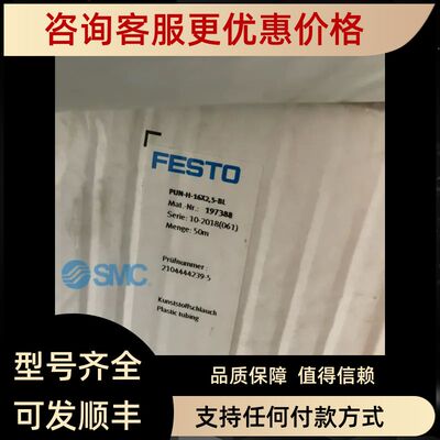 FESTO气管 PUN-H-16X2.5-BL 197388