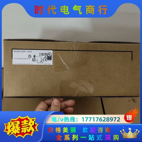 台达 原装正品 触摸屏DOP-110CS.  全新原装[ho议价