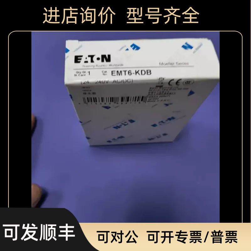 EMT6-KDB高性能过载继电器