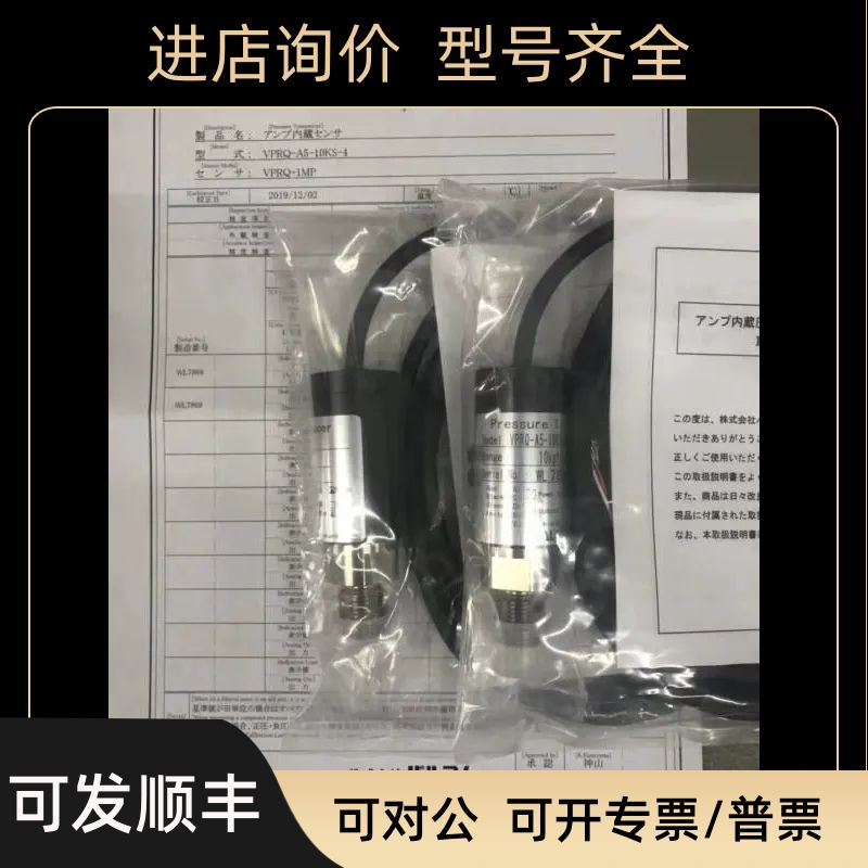 VPRTF-A3-30MPaW-4威科莫/沃康VALCOM压力传器VSMC-AS-32P-4-50