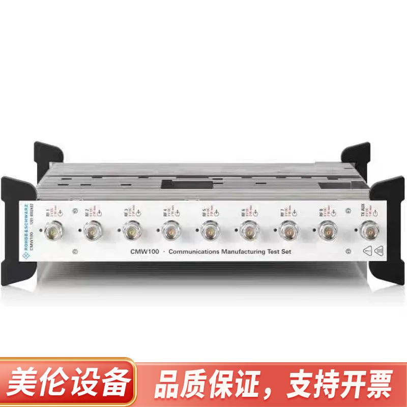 R&S罗德与施瓦茨 CMW100通信制造仪.询价