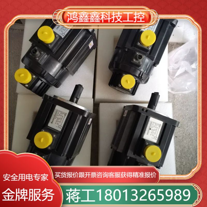 汇川电机ISMH3-85B15CB-U134Y  带刹车功能