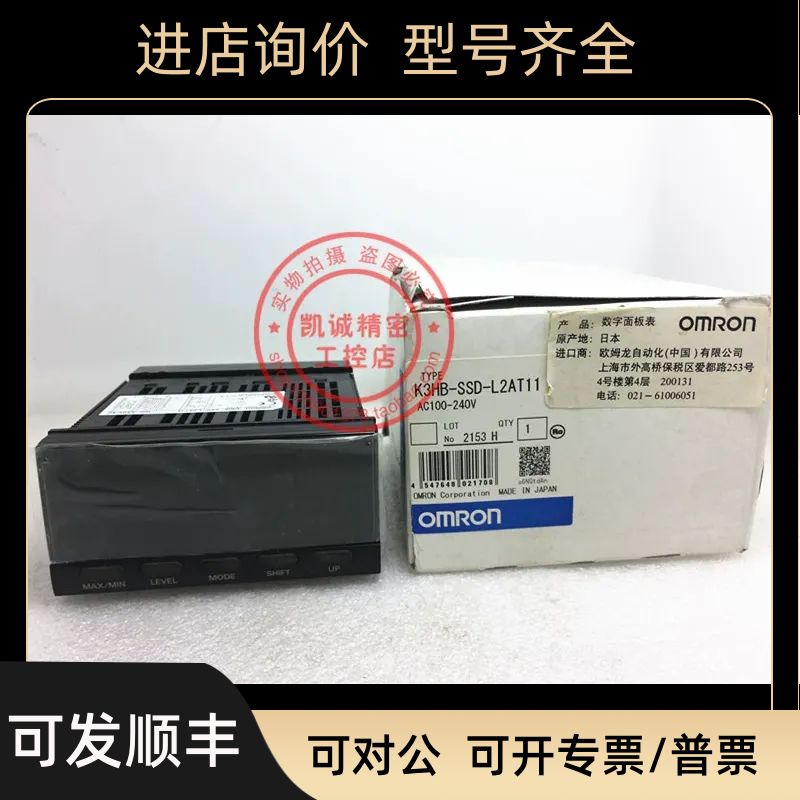 数字面表 K3HB-SSD-L2AT11 100-240VAC