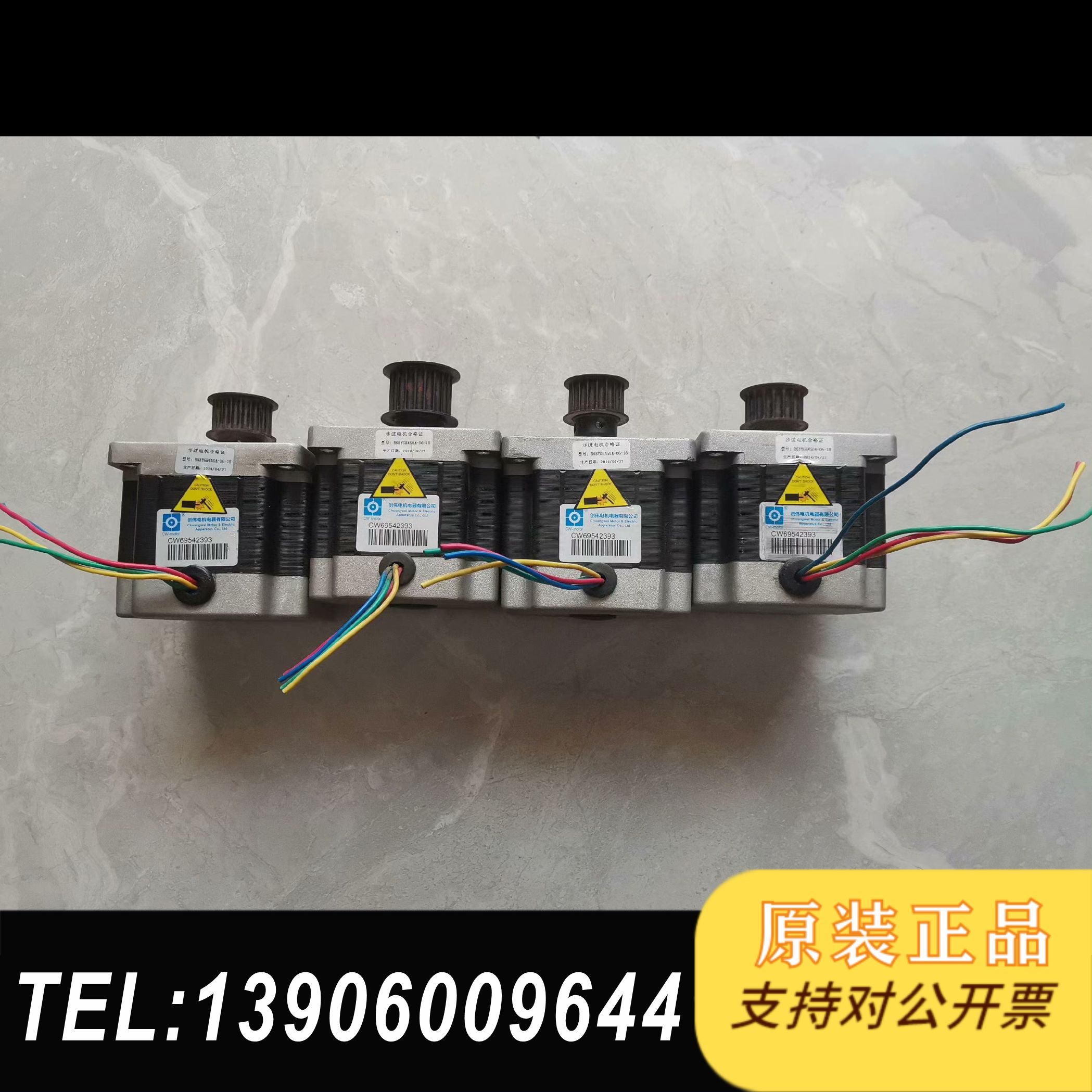 雕刻机马达伟创电机  CW69542393需问价