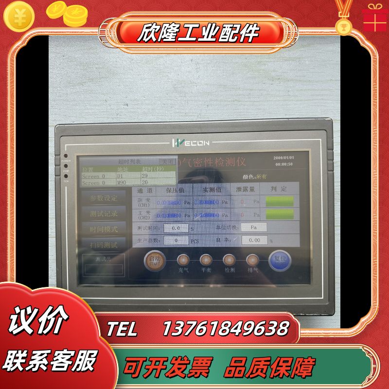 维控10寸触摸屏 型号 PI3102H议价