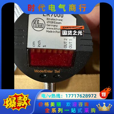 易福门LR3000、LR7000、LR8000液位传感器议价