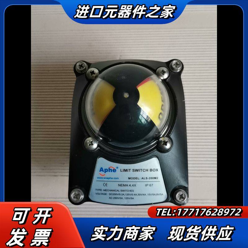 APHE原装ALS-200M2气动阀开关位置反馈回讯器，温柔议价