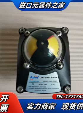APHE原装ALS-200M2气动阀开关位置反馈回讯器，温柔议价