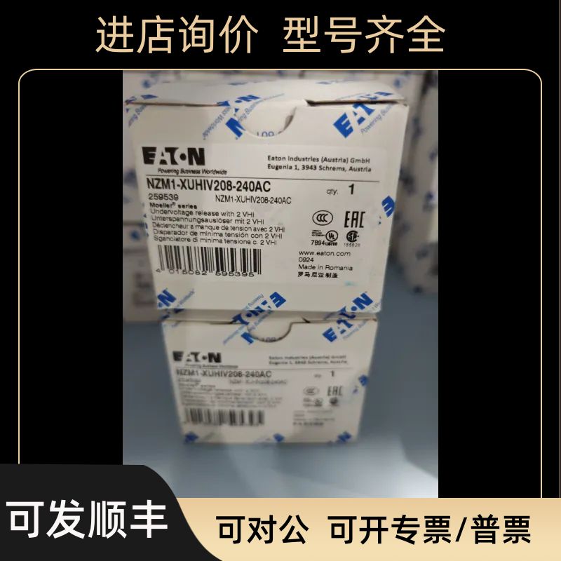 NZM1-XUHIV208-240AC 欠压线圈 UL认证CSA认证齐全