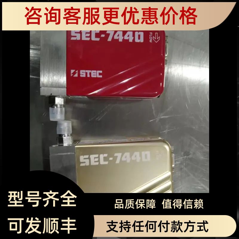 HORIBA MFC SEC-7440 气体流量计 mass flow controlle