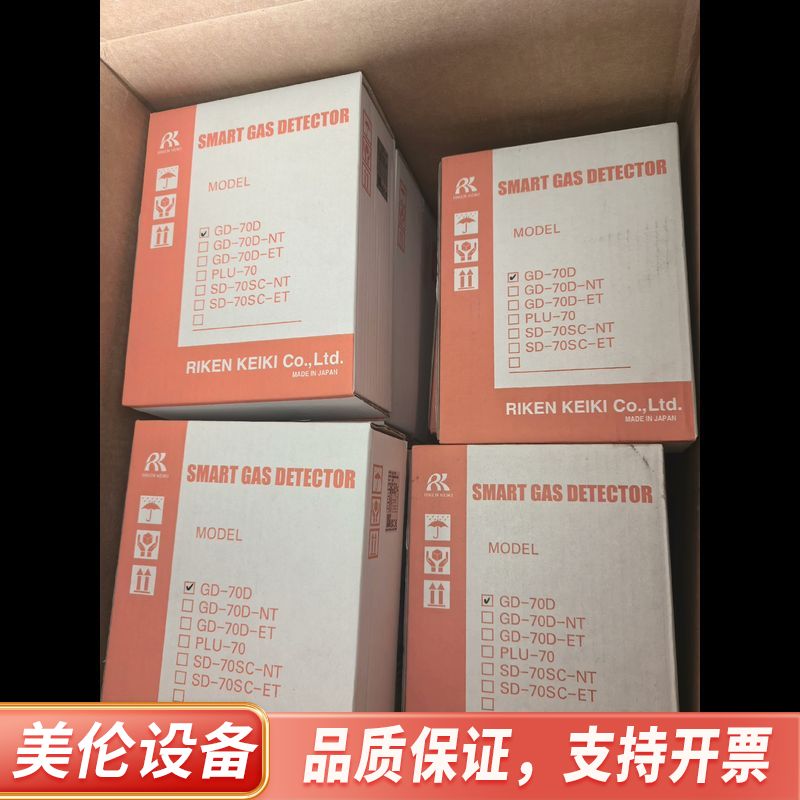 理研GD-70D气体检测仪，.询价