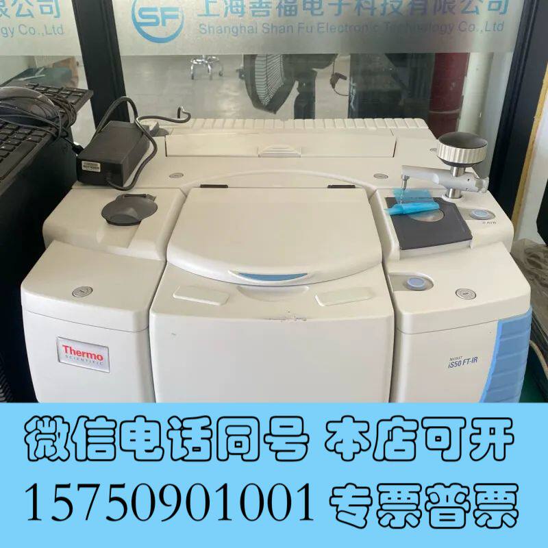 全新赛默飞 iS50 FTIR 傅里叶变换红外光谱仪,Nicol询价