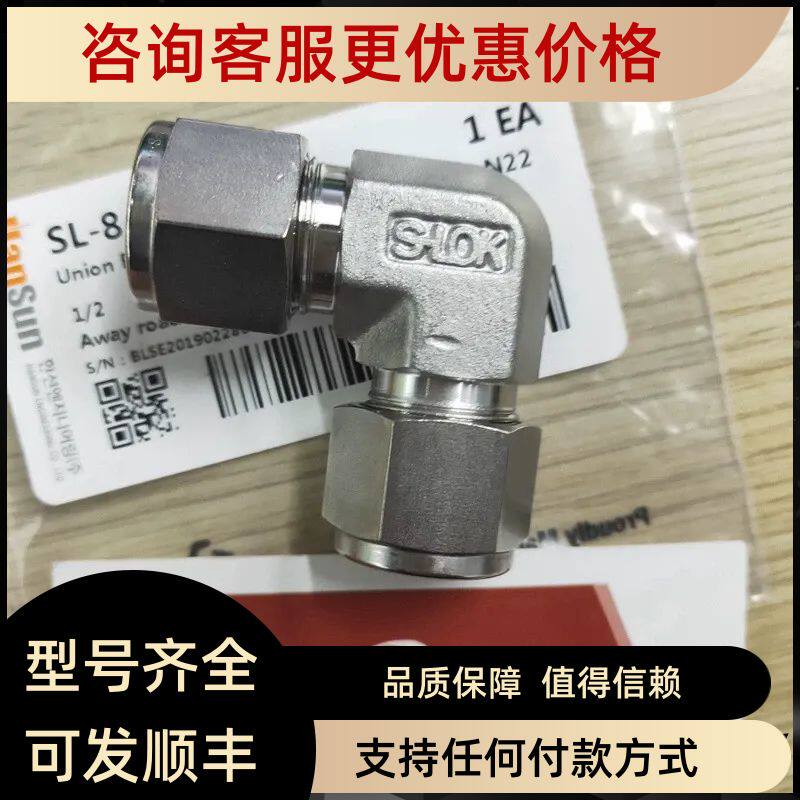 远为s-l接头SU-10 swagel  SS-1010-6