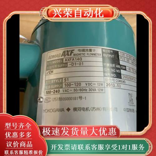 横河AXFA14G电磁计表头，型号AXFA14G-D1-