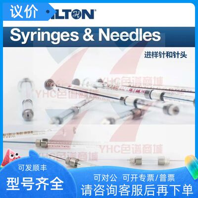 Hamilton哈美顿 CTC PAL Syringes自动进样器进样针