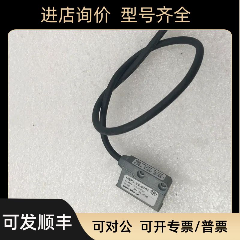 SIKO磁栅尺 MSK1000-0264磁性传器 磁栅尺读数头
