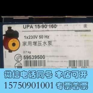 全询价 全新Grundfod 格兰富家用增压泵 UPA90 120W