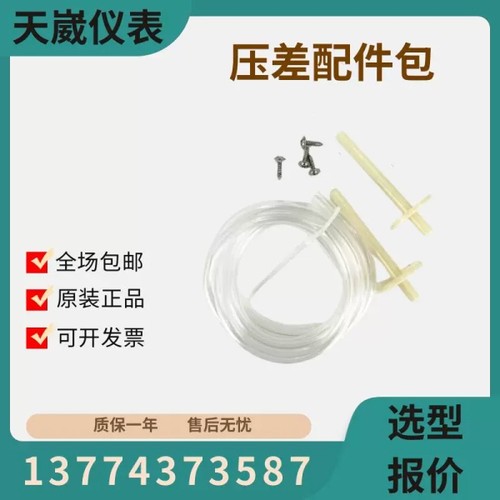 导管软管导气管导气嘴86mm适合各种压差开关压差表传器