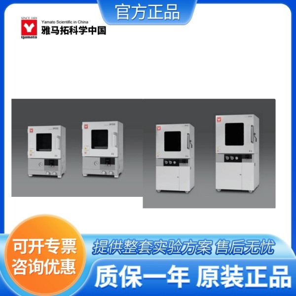 日本雅马拓台式大容量立式真空干燥箱DP23C/DP33C/DP43C/DP63C