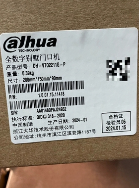 [维修]大华可视对讲DH-VTO2211G-P，全新，项目剩余