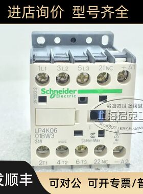 直流接触器 LP4K0601BW3  DC24V