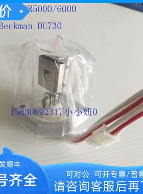 哈希HACH贝克曼beckmanDU730氘灯L6310-52 DR5000/DR6000/A23792
