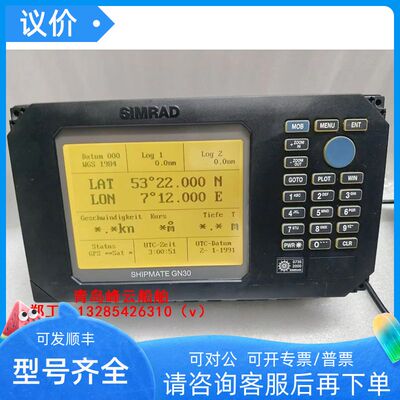 SIMRAD 西姆 CN30 TFF船用多雷达