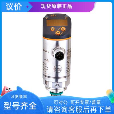 易福门IFM压力传器PN3560接近开关控制模块