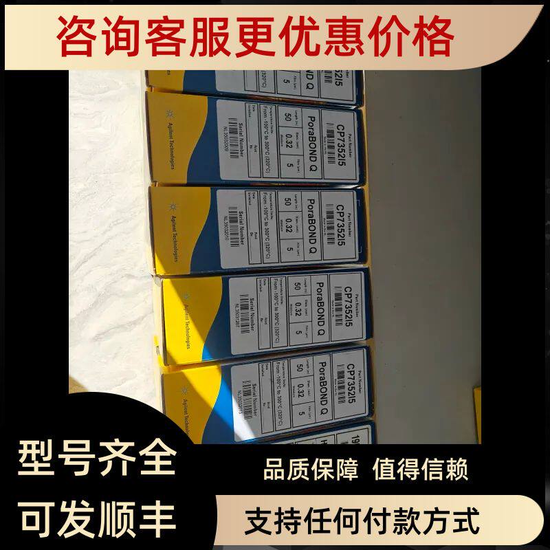 19091P-K15PT安捷伦色谱柱HP-PLOT Al2O3 KCl PT 50m 0.32mm 8μm