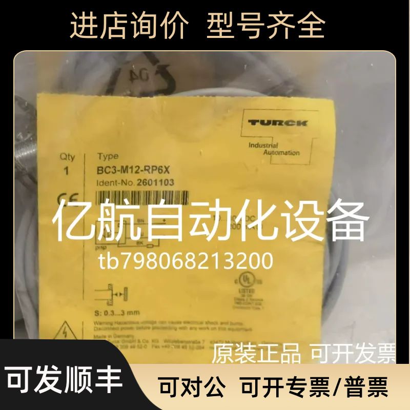 图尔克电容式传器 BC5-M18-AP4X BC5-M18-RP4X