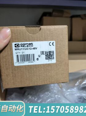 华泰COMAT RELECO MRU11/UC12-48