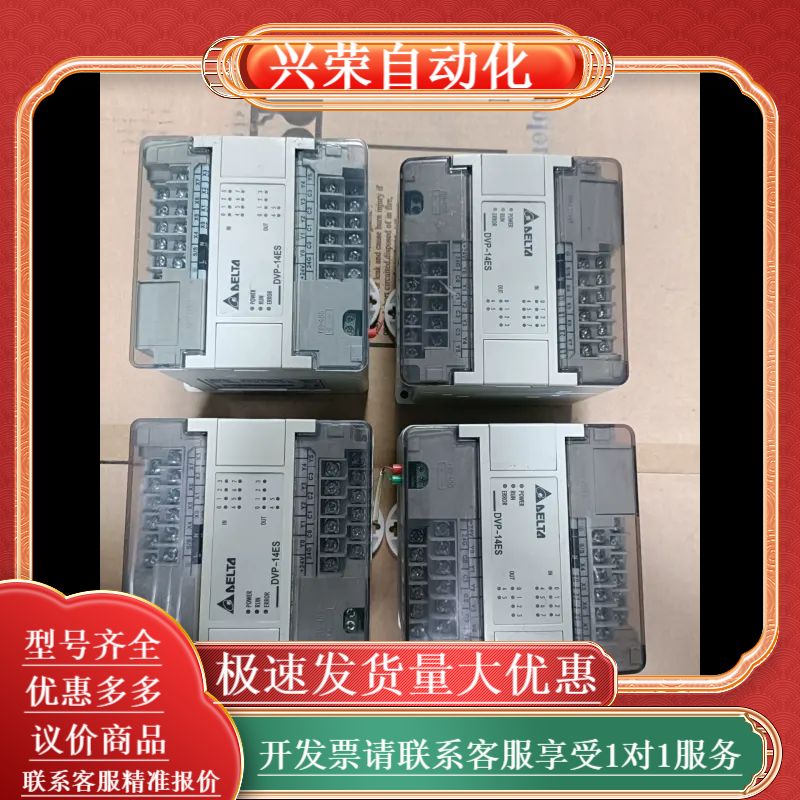 台达PLC、DVP14ES00R2、DVP14ES00T2、