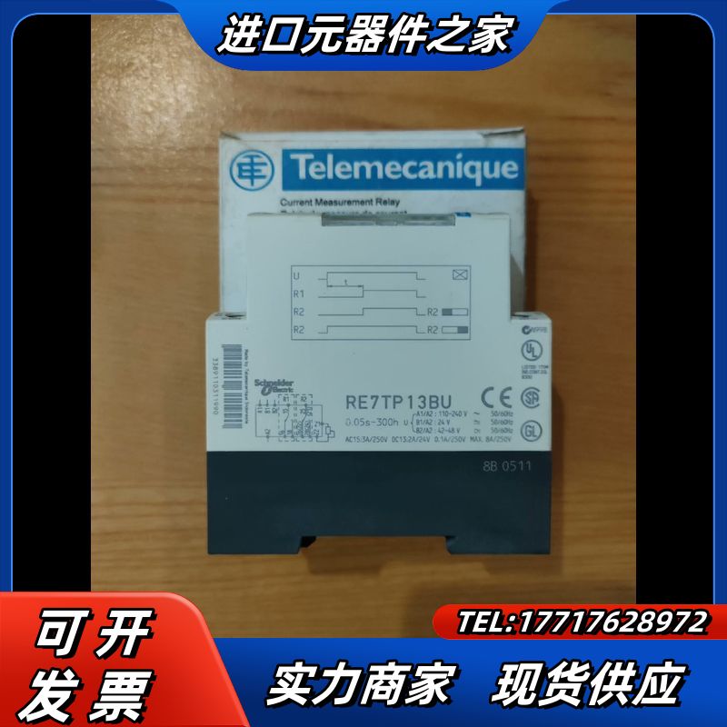全新RE7TP 13BU 通电延时时间继电器RE7TP议价