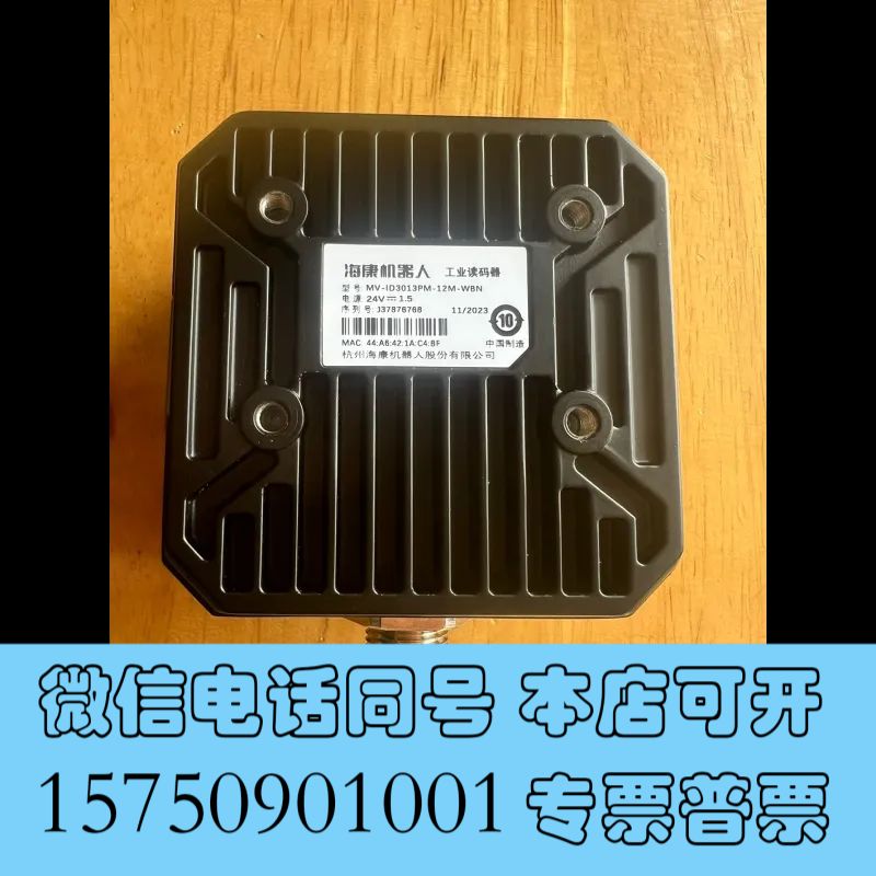 全新海康智能读码器MV-ID3016PM-12M-WBN询价